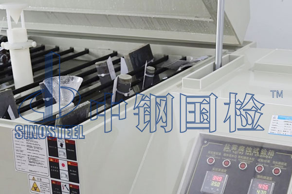 耐中性鹽霧試驗